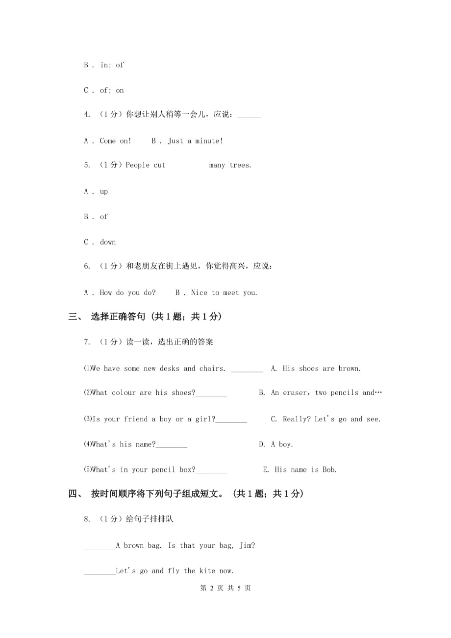 牛津译林版2019-2020学年小学英语四年级下册Unit 3 My day 同步练习1C卷.doc_第2页