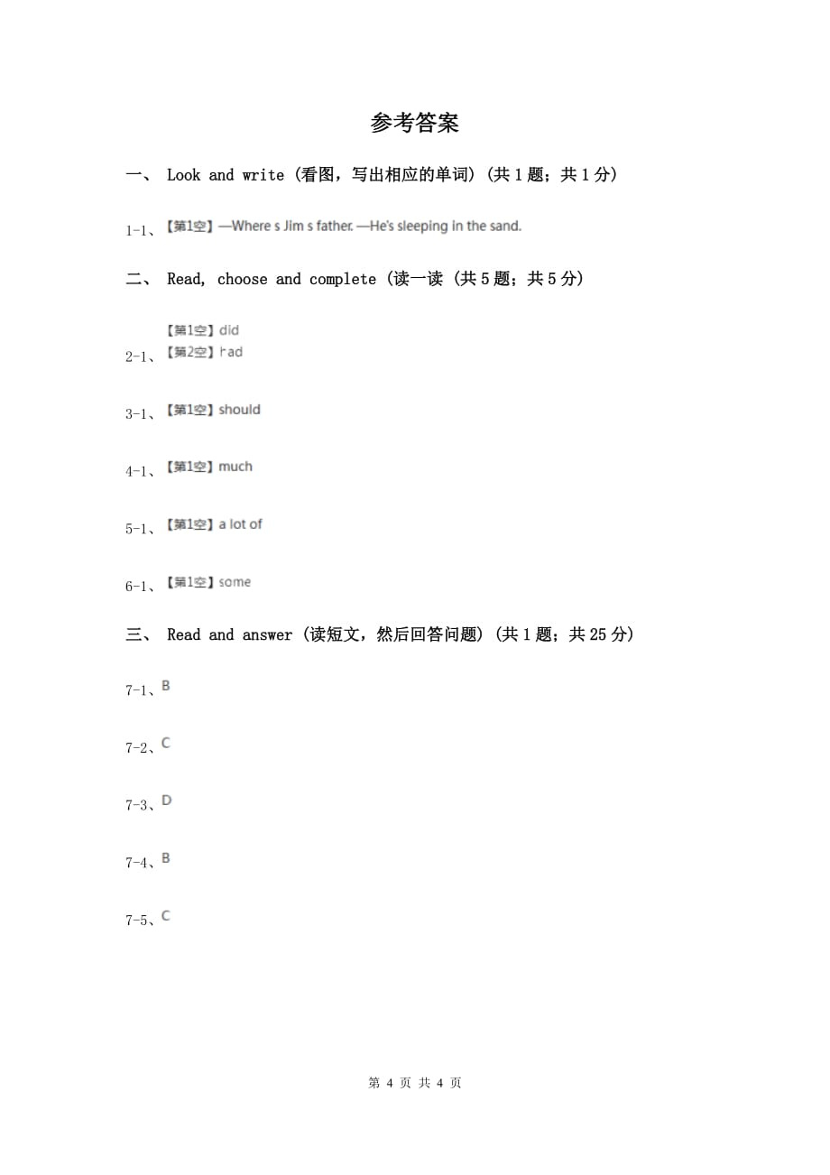 牛津上海版（试用本）小学英语五年级下册Module 2 Unit 1同步练习D卷.doc_第4页