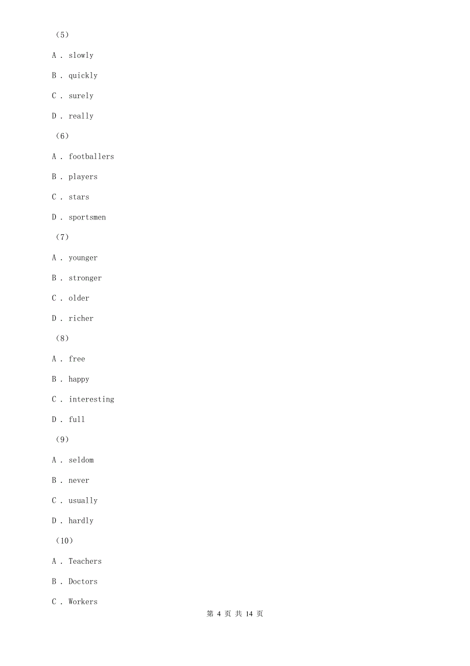 沪教版2019-2020学年七年级上学期英语12月考试卷（I）卷.doc_第4页