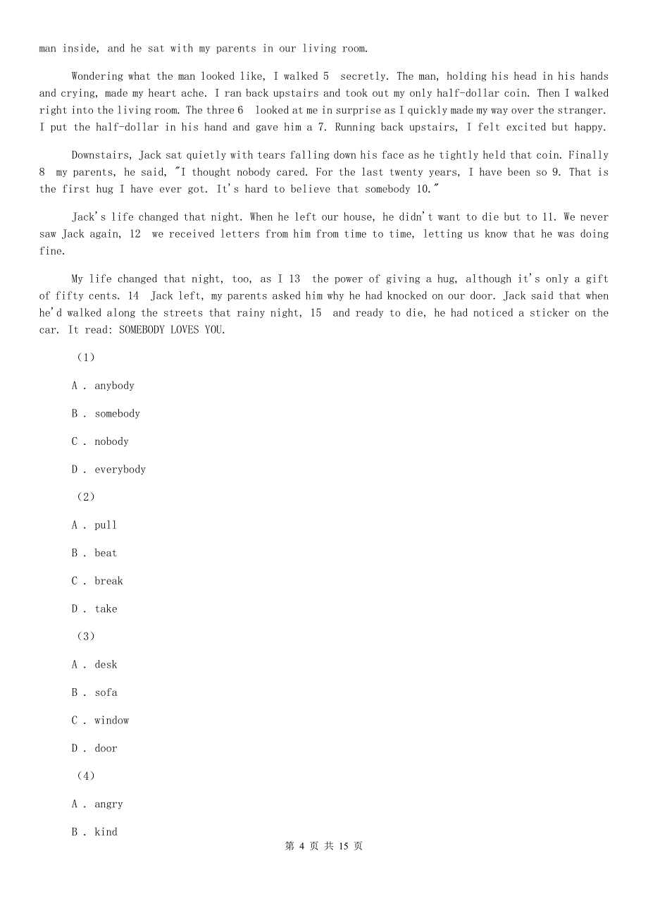 人教版2020届九年级中考英语第二次模拟考试试卷B卷.doc_第4页