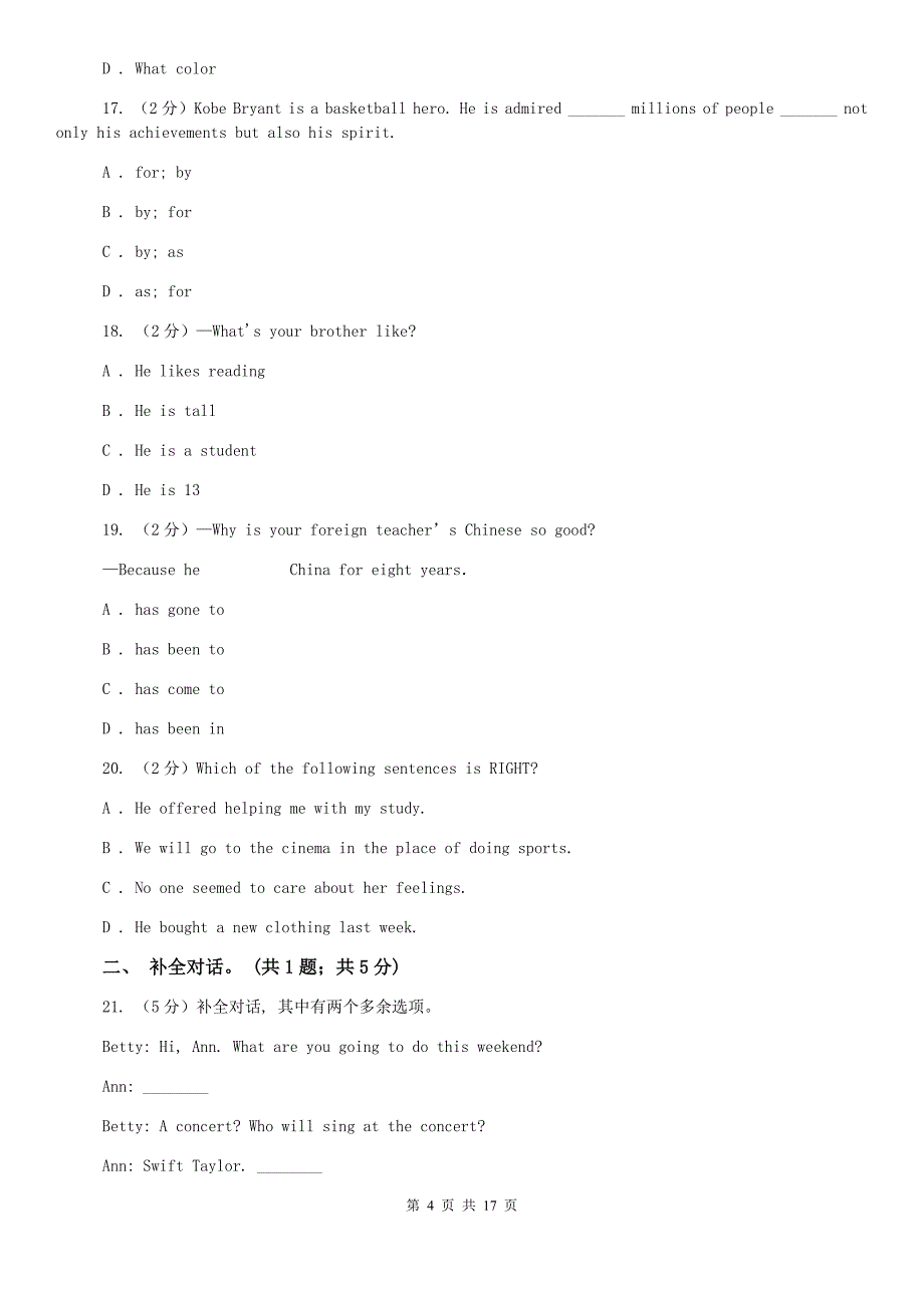 沪教版2019-2020学年七年级下学期英语科期中考试试卷（I）卷.doc_第4页