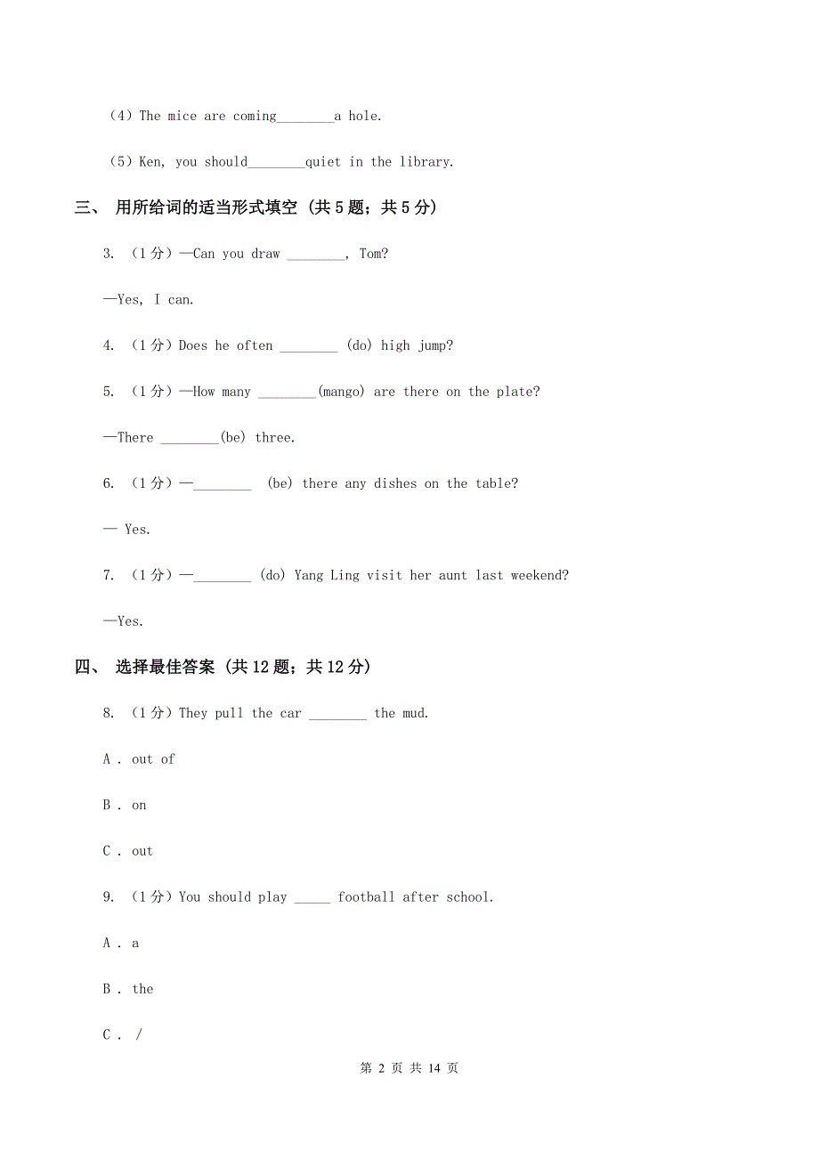 人教精通版2019-2020学年六年级英语（上册）期中测试试卷C卷.doc_第2页