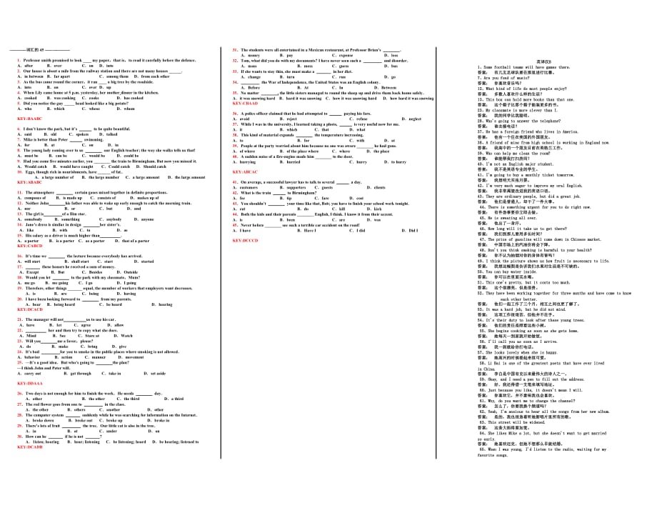 2011年英语B统考试题.doc_第1页