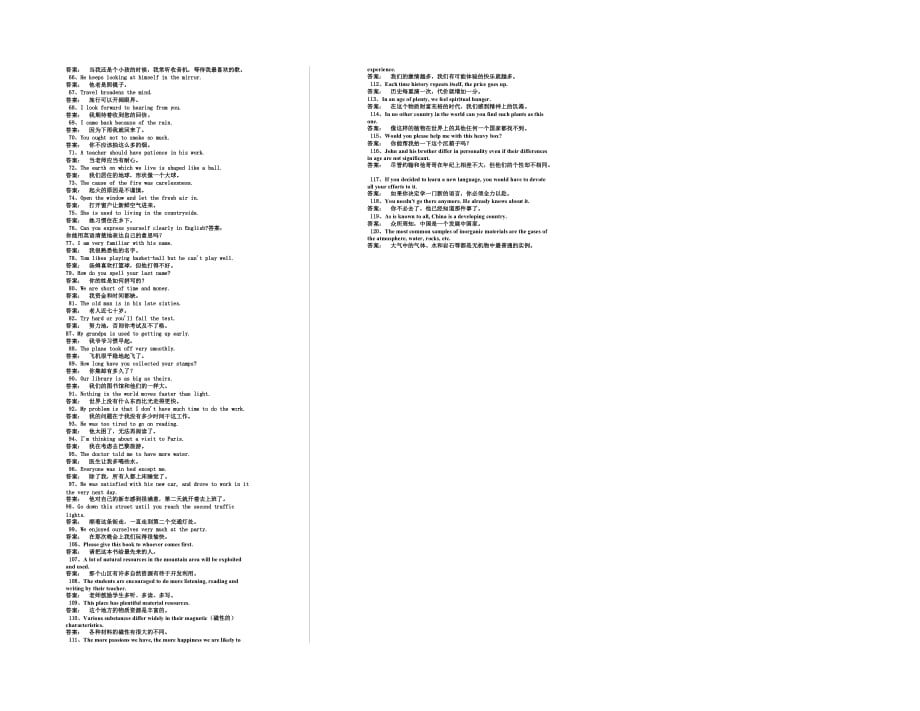 2011年英语B统考试题.doc_第2页