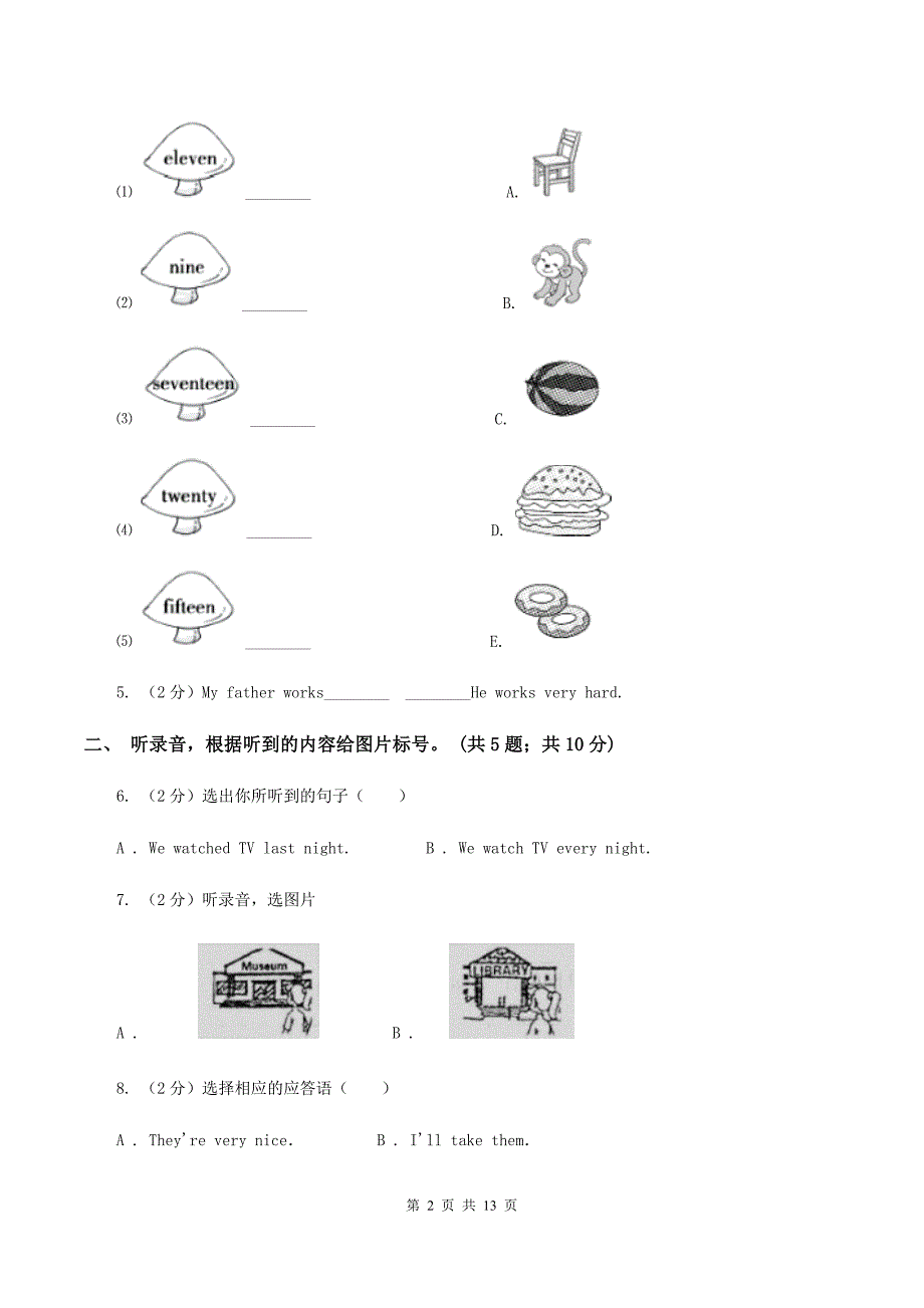 冀教版（三年级起点）小学英语六年级下册Unit 4 Li Ming Comes Home过关检测卷（II ）卷.doc_第2页