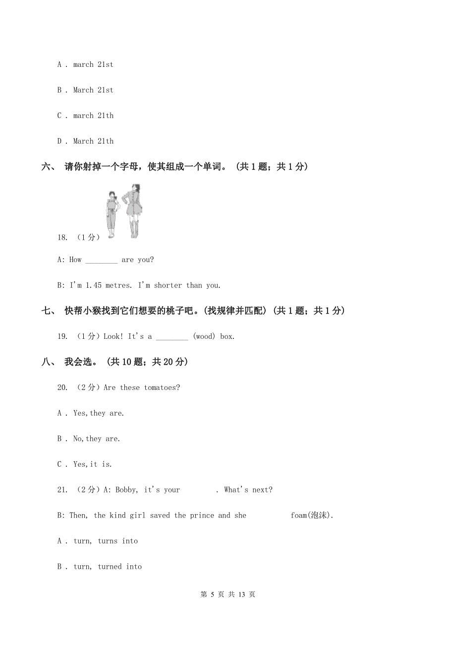 冀教版（三年级起点）小学英语六年级下册Unit 4 Li Ming Comes Home过关检测卷（II ）卷.doc_第5页