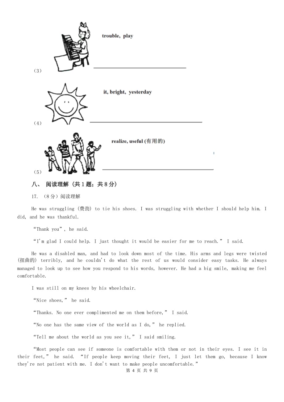 新目标英语八年级下册 Unit 5 What were you doing when the rainstorm came？（Section B）2（II ）卷.doc_第4页