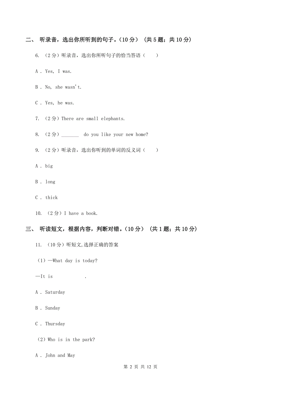 闽教版2019-2020学年六年级上学期英语期中检测试卷（音频暂未更新）C卷.doc_第2页