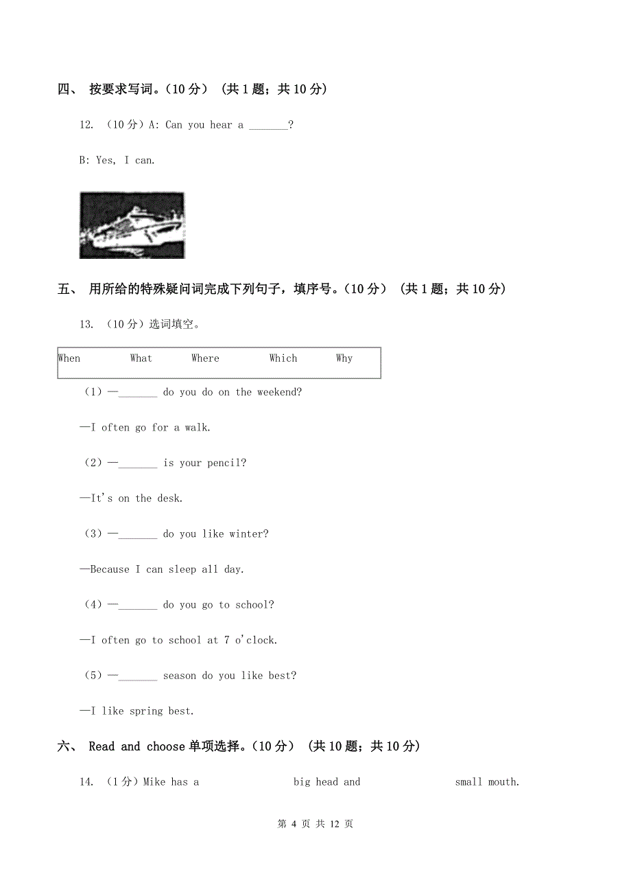 闽教版2019-2020学年六年级上学期英语期中检测试卷（音频暂未更新）C卷.doc_第4页