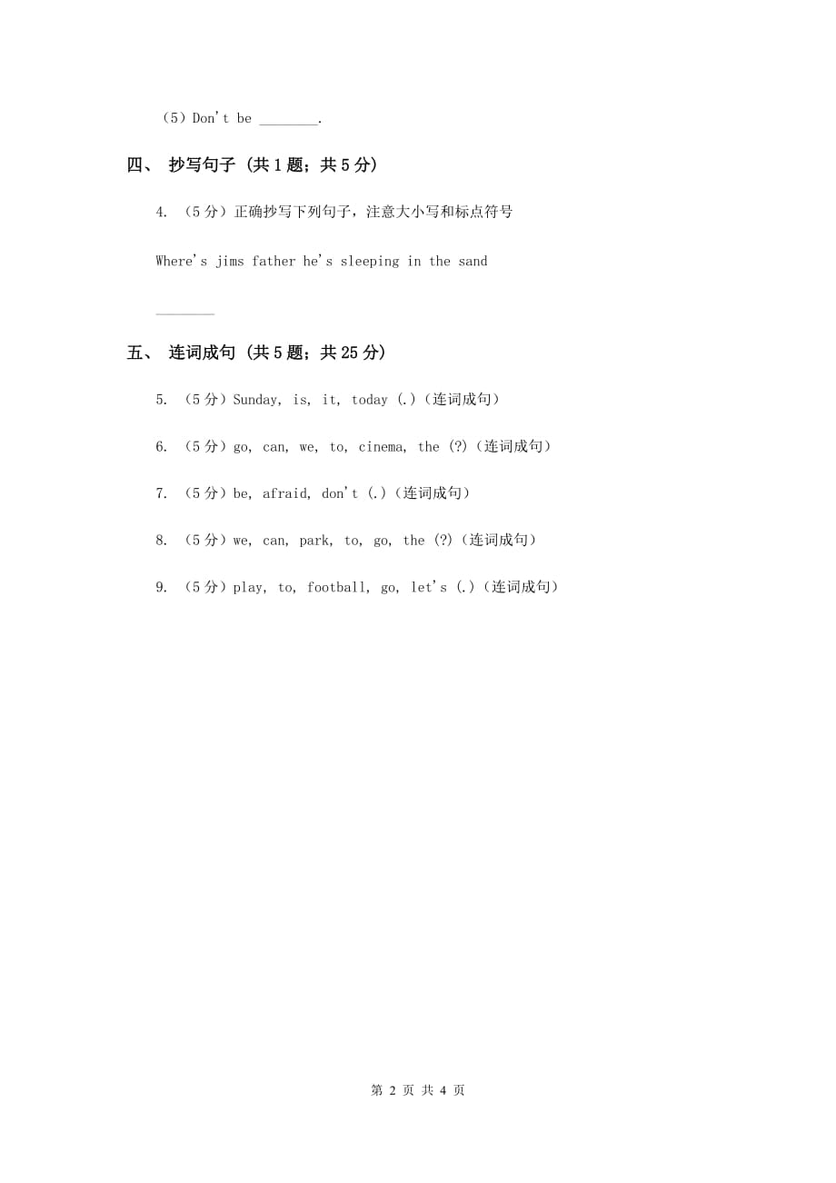 闽教版（三年级起点）小学英语五年级上册Unit 4 Part A 同步练习1.doc_第2页