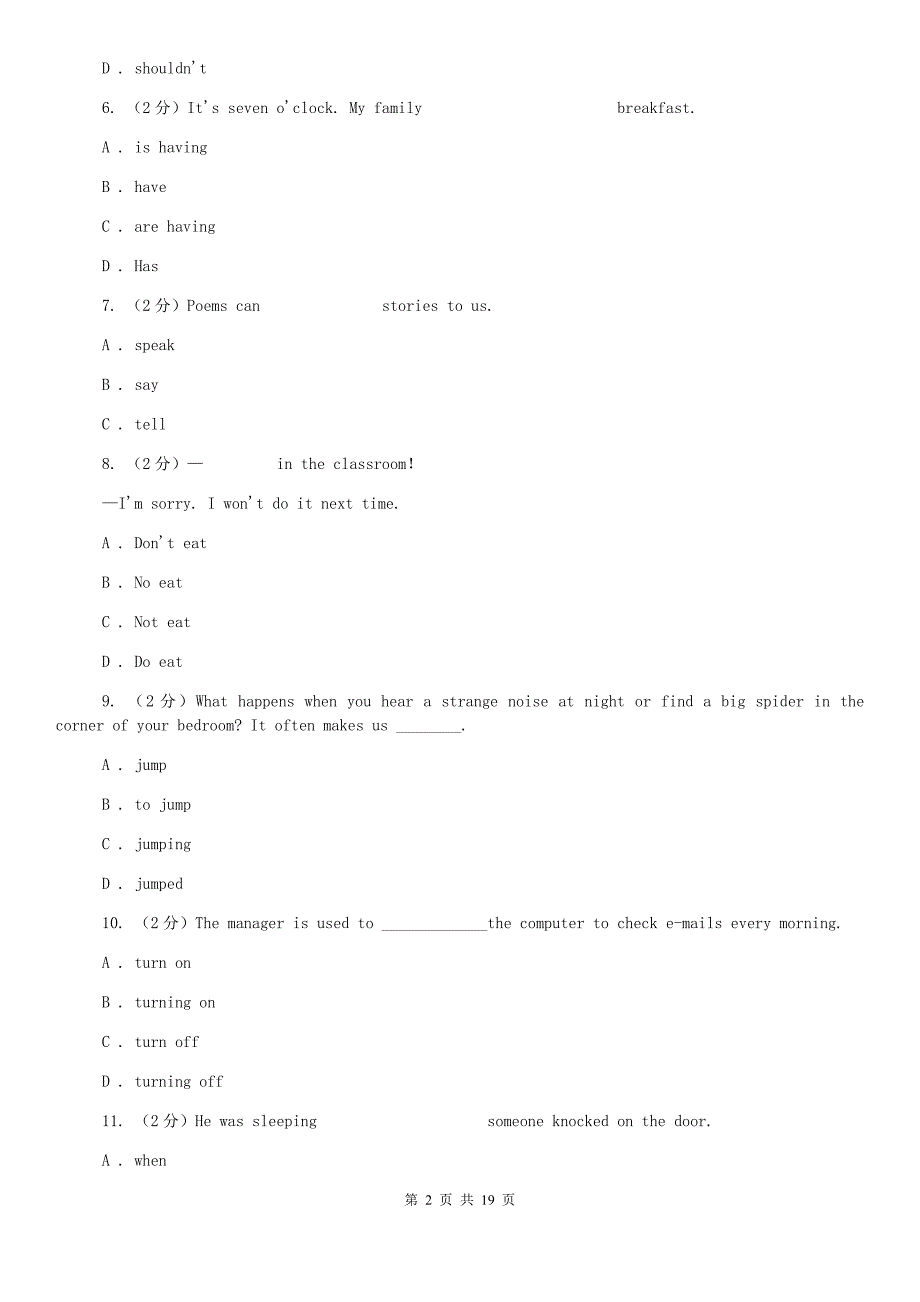 沪教版中学九年级下学期学业水平第一次模拟英语试卷A卷.doc_第2页