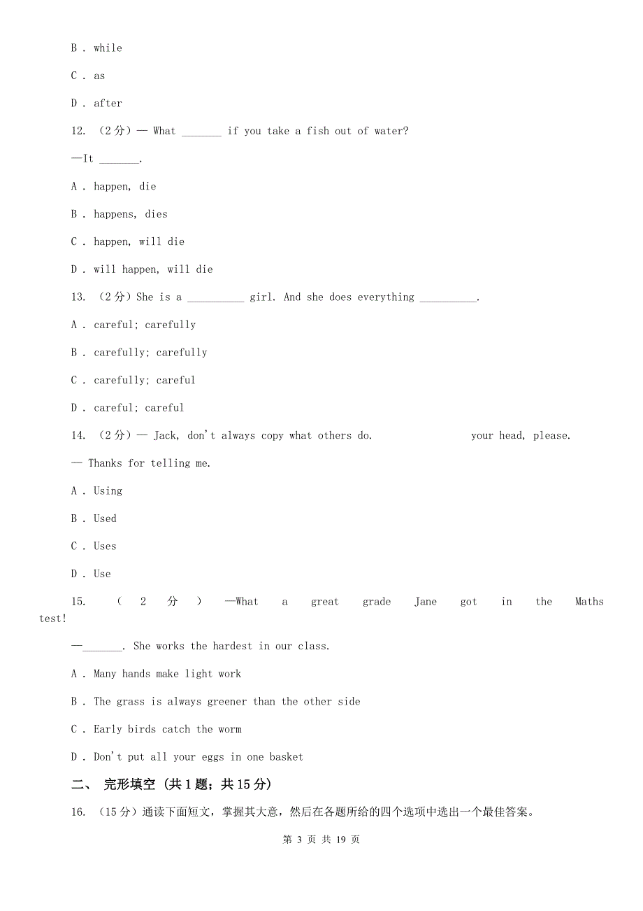 沪教版中学九年级下学期学业水平第一次模拟英语试卷A卷.doc_第3页