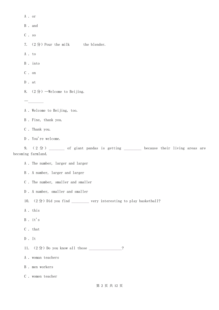 人教版2020年七年级上学期英语秋季分班测试卷A卷.doc_第2页