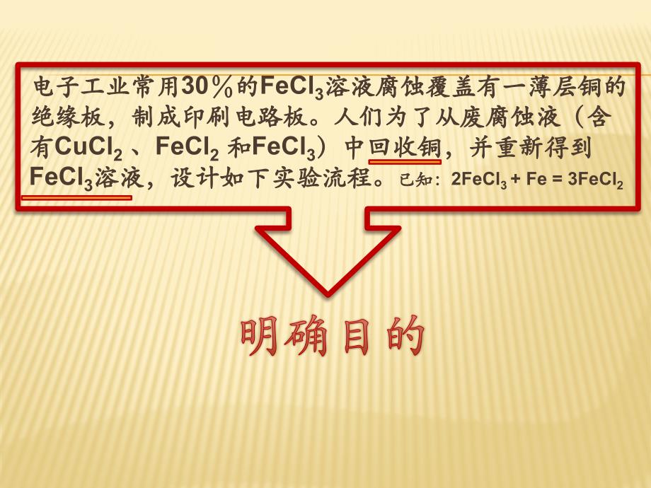 金属流程图_第3页