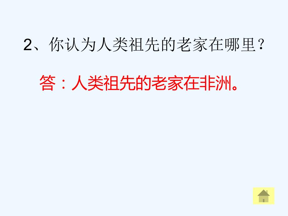 大象版小学六年级科学下册综合复习问答与实验部分_第3页