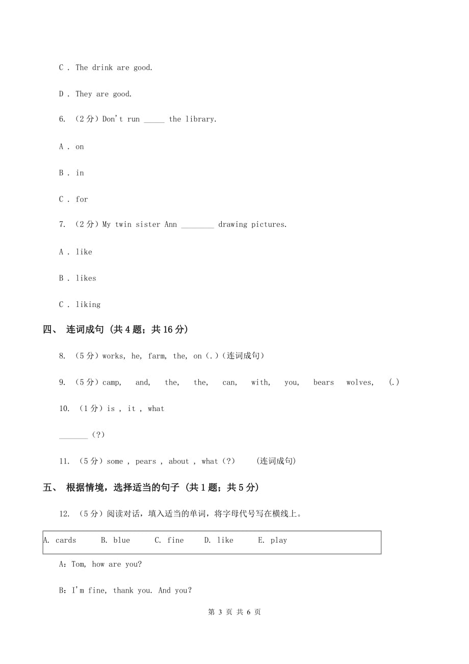 牛津上海版（深圳用）2019-2020学年小学英语六年级下册Unit 8 Reading signs A同步练习B卷.doc_第3页