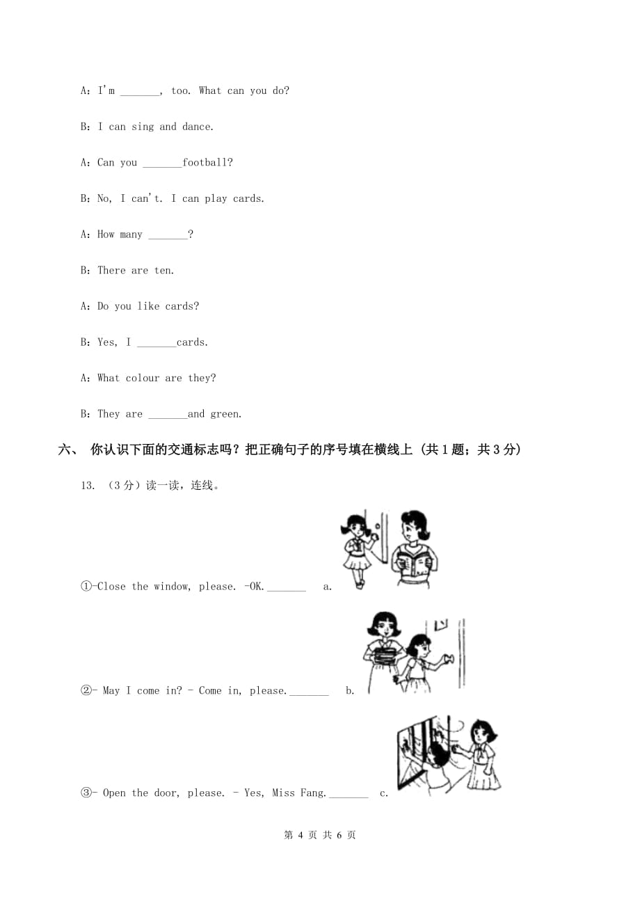 牛津上海版（深圳用）2019-2020学年小学英语六年级下册Unit 8 Reading signs A同步练习B卷.doc_第4页