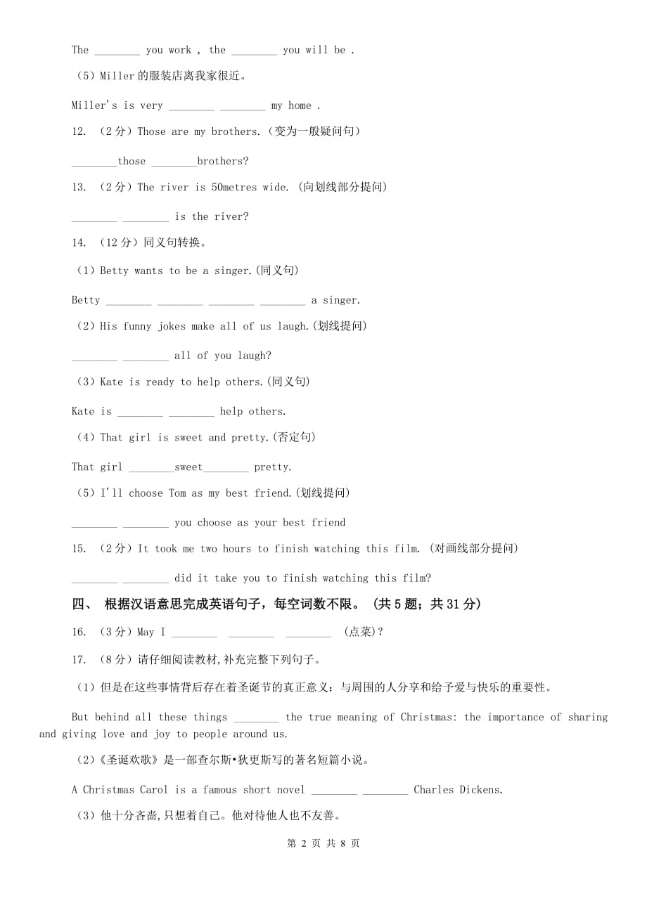 外研版英语2019-2020学年八年级上册Module 9 Unit 1课时练习A卷.doc_第2页