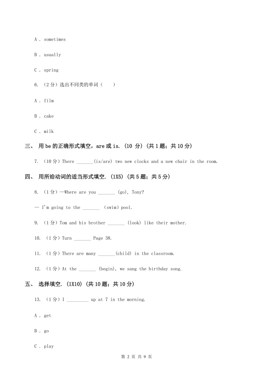 鄂教版五校联片2019-2020学年六年级上学期英语第一次阶段质量监测试卷C卷.doc_第2页