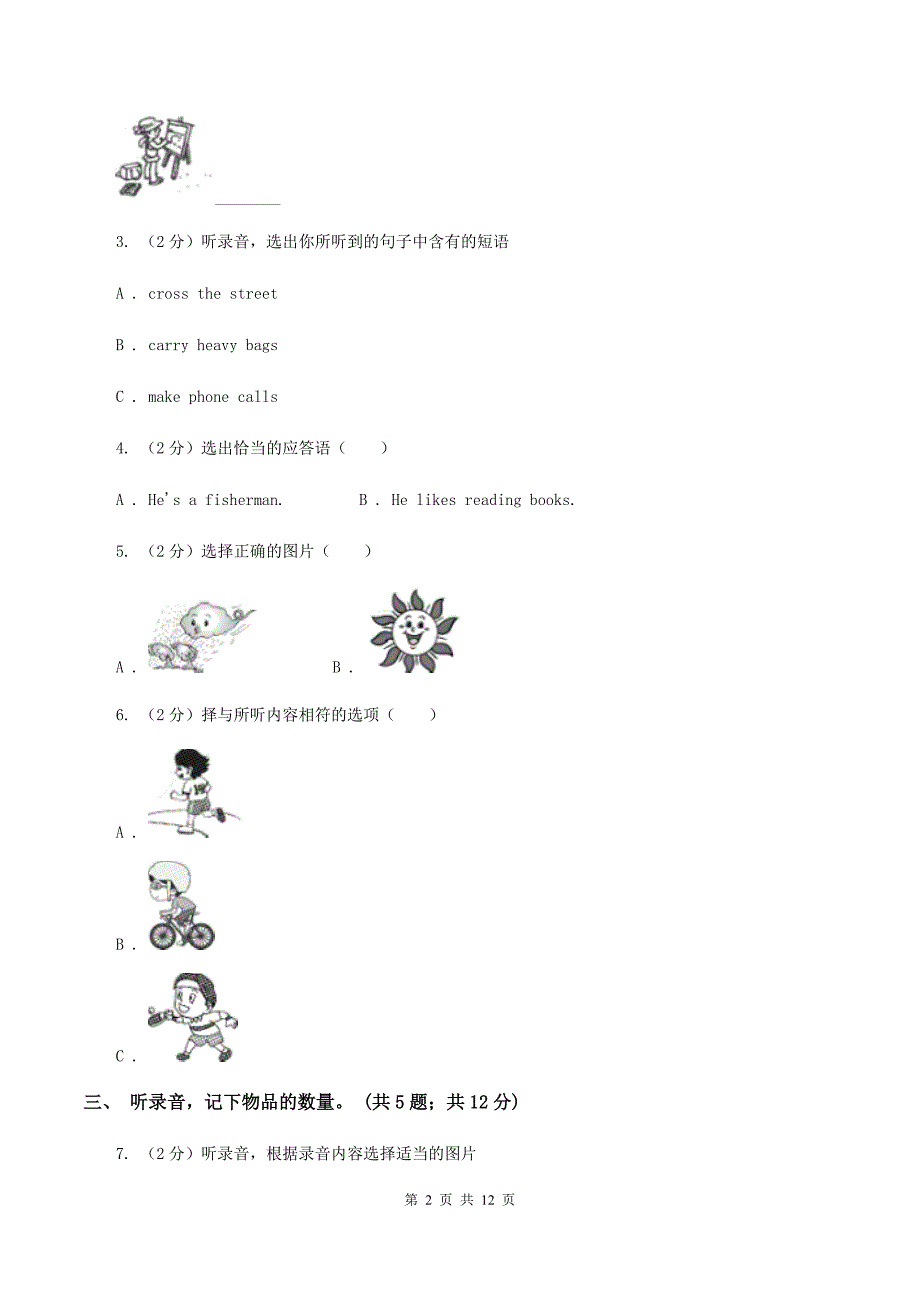 冀教版（三年级起点）小学英语三年级上册Unit 1 School and Numbers过关检测卷B卷.doc_第2页