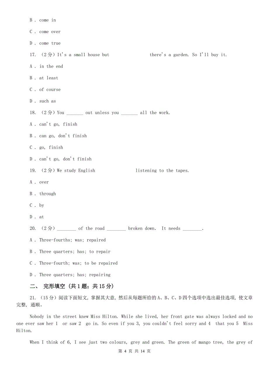 新目标版（Go for it）2019-2020学年初中英语九年级全册Unit 14 I remember meeting all of you in grade 7. 单元练习A卷.doc_第4页