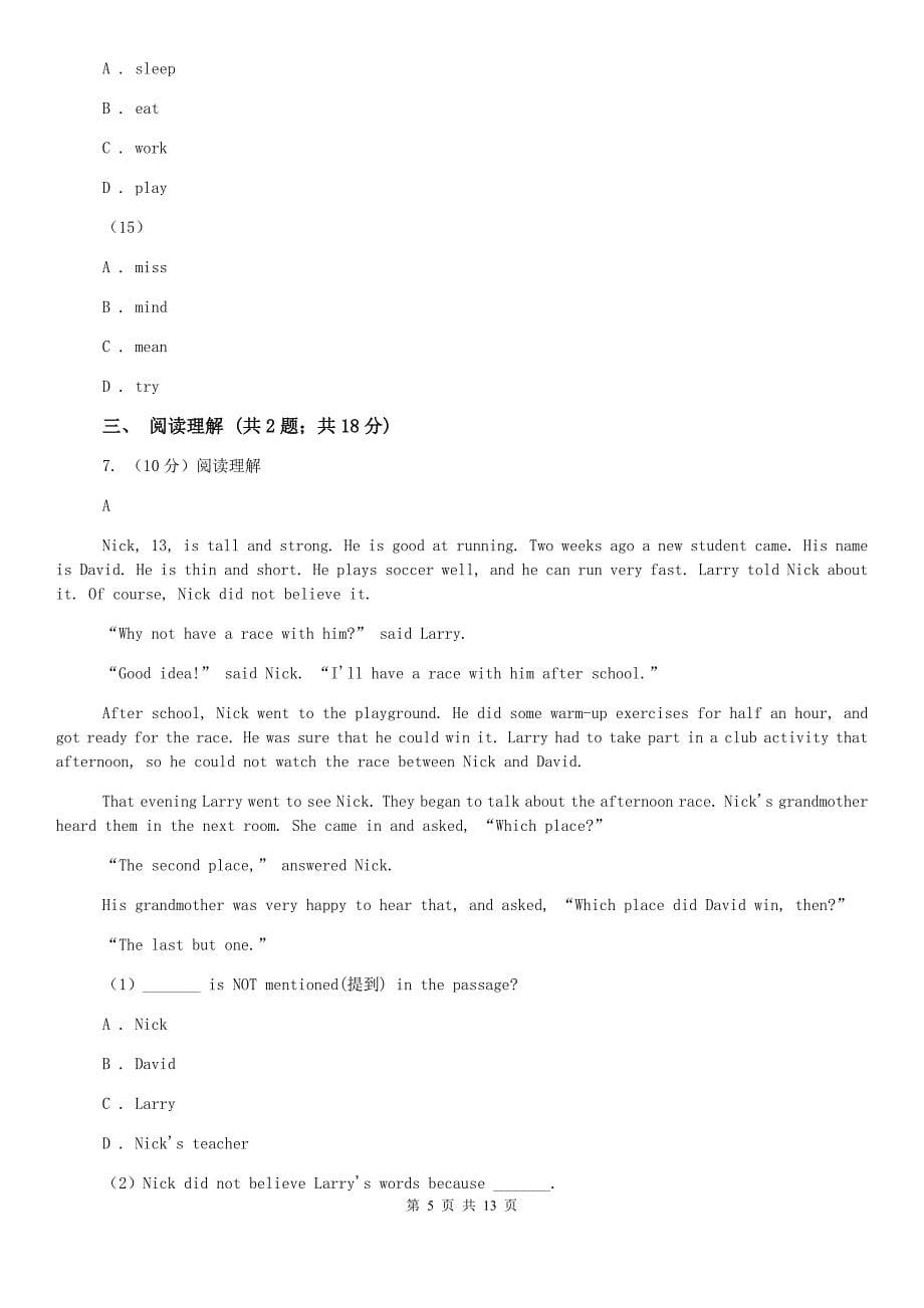 上海新世纪版七年级下期末英语试卷A卷.doc_第5页