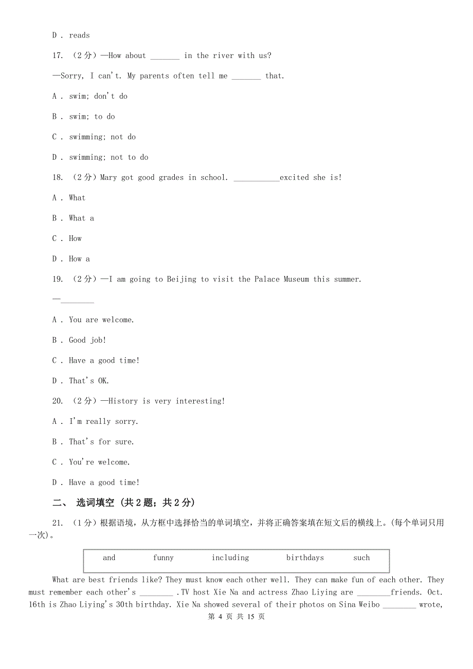 北师大版2020届九年级英语中考一模试卷B卷.doc_第4页