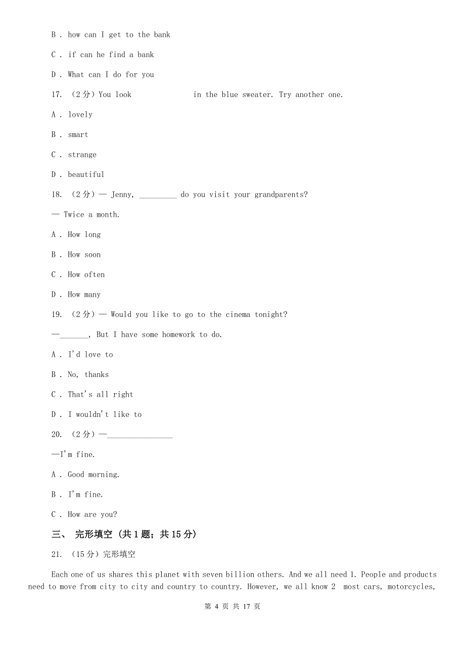 沪教版2020届九年级（五四学制）上学期英语12月月考试卷C卷.doc_第4页