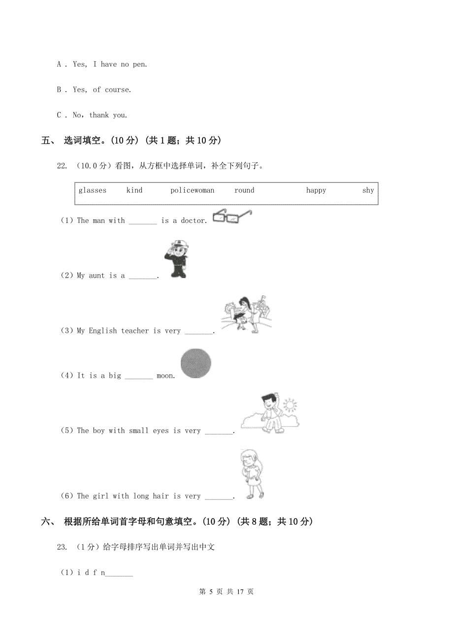 人教版（新起点）2019-2020学年六年级上学期英语第一次月考试卷B卷.doc_第5页