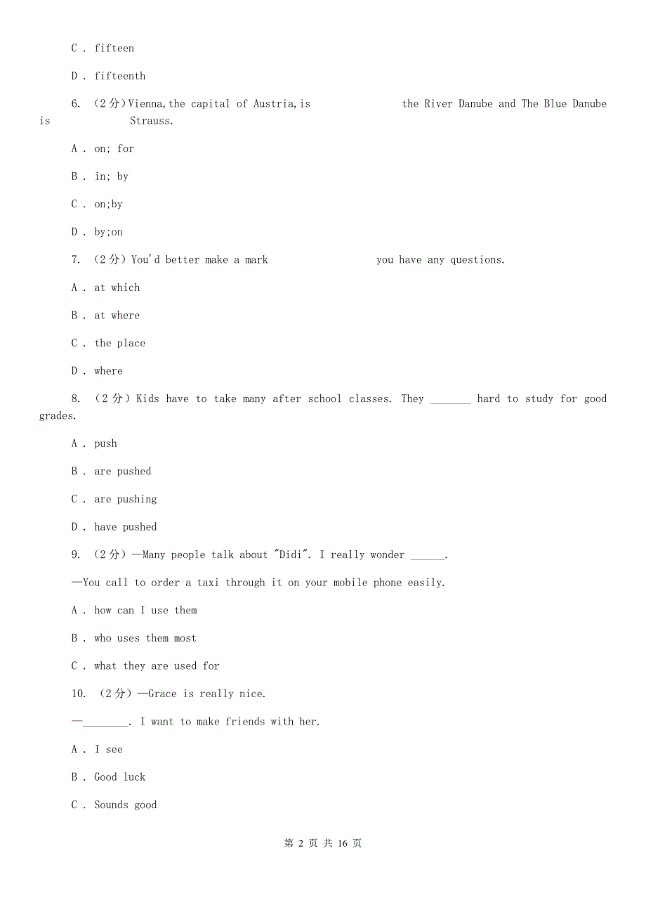 冀教版2020届九年级下学期英语5月适应性考试试卷（I）卷.doc_第2页