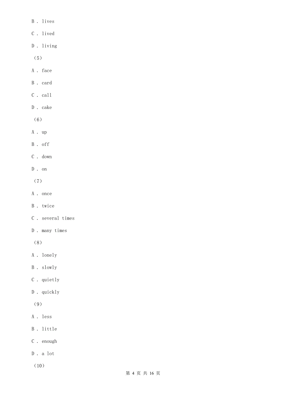 冀教版2020届九年级下学期英语5月适应性考试试卷（I）卷.doc_第4页