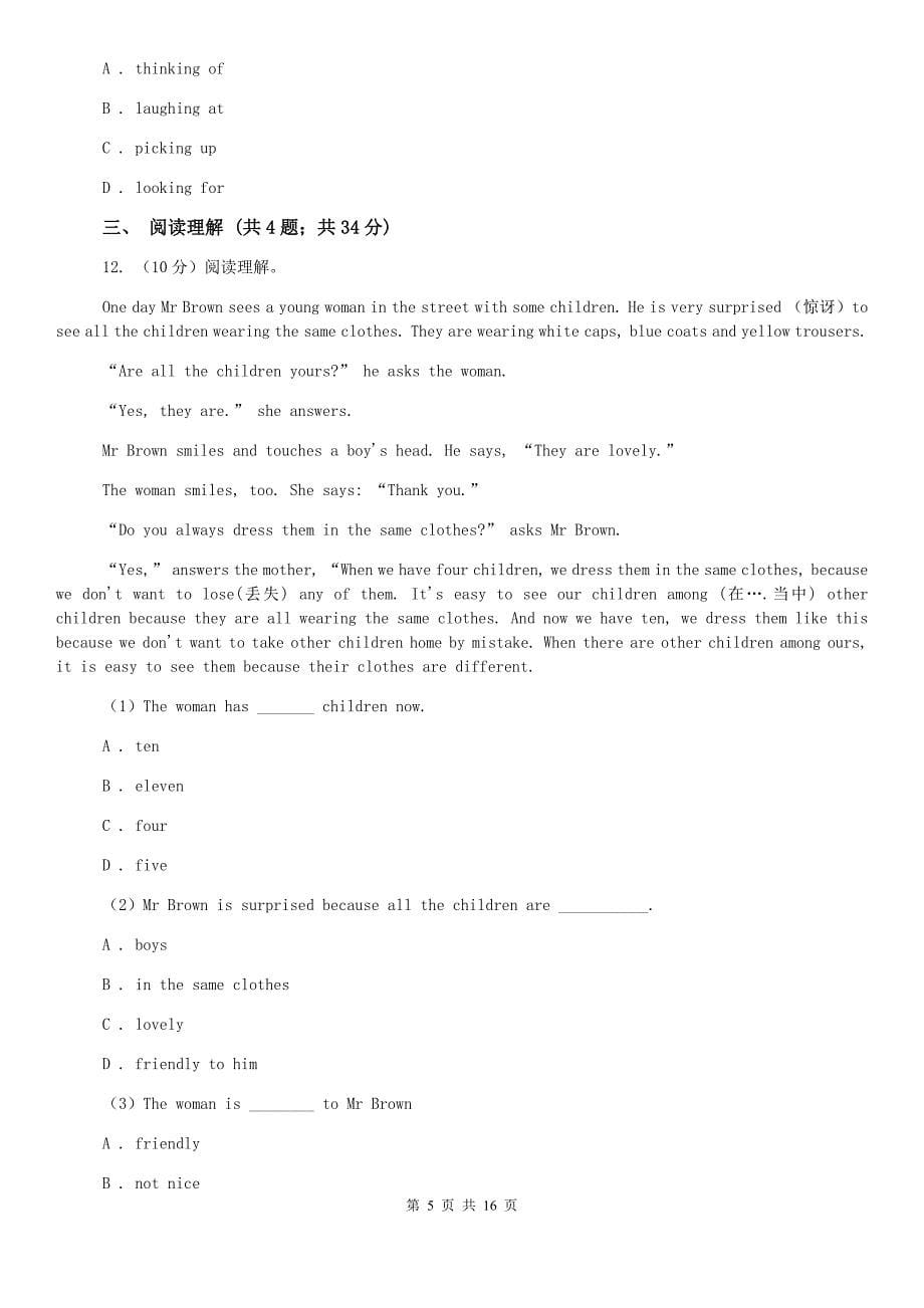 冀教版2020届九年级下学期英语5月适应性考试试卷（I）卷.doc_第5页