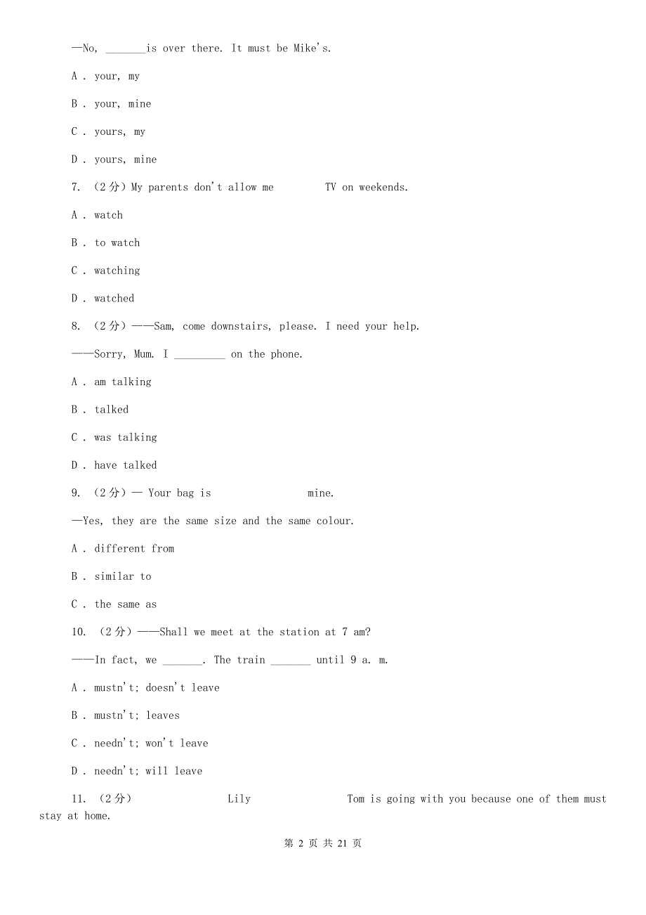 北师大版2020届九年级下学期英语第一次质量调研试题D卷.doc_第2页