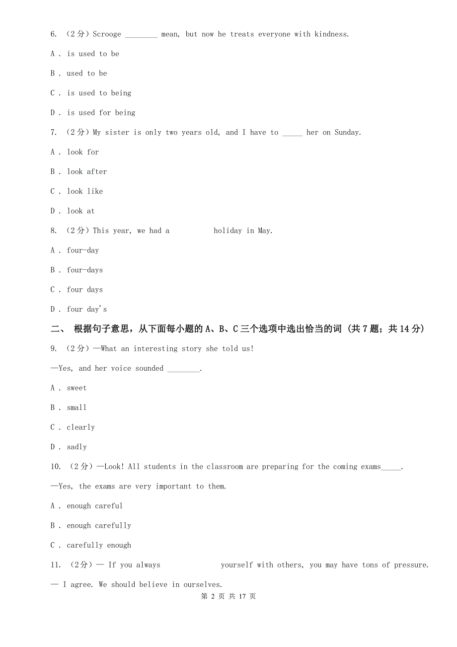 上海版2019-2020年英语中考模拟冲刺（九）（II ）卷.doc_第2页