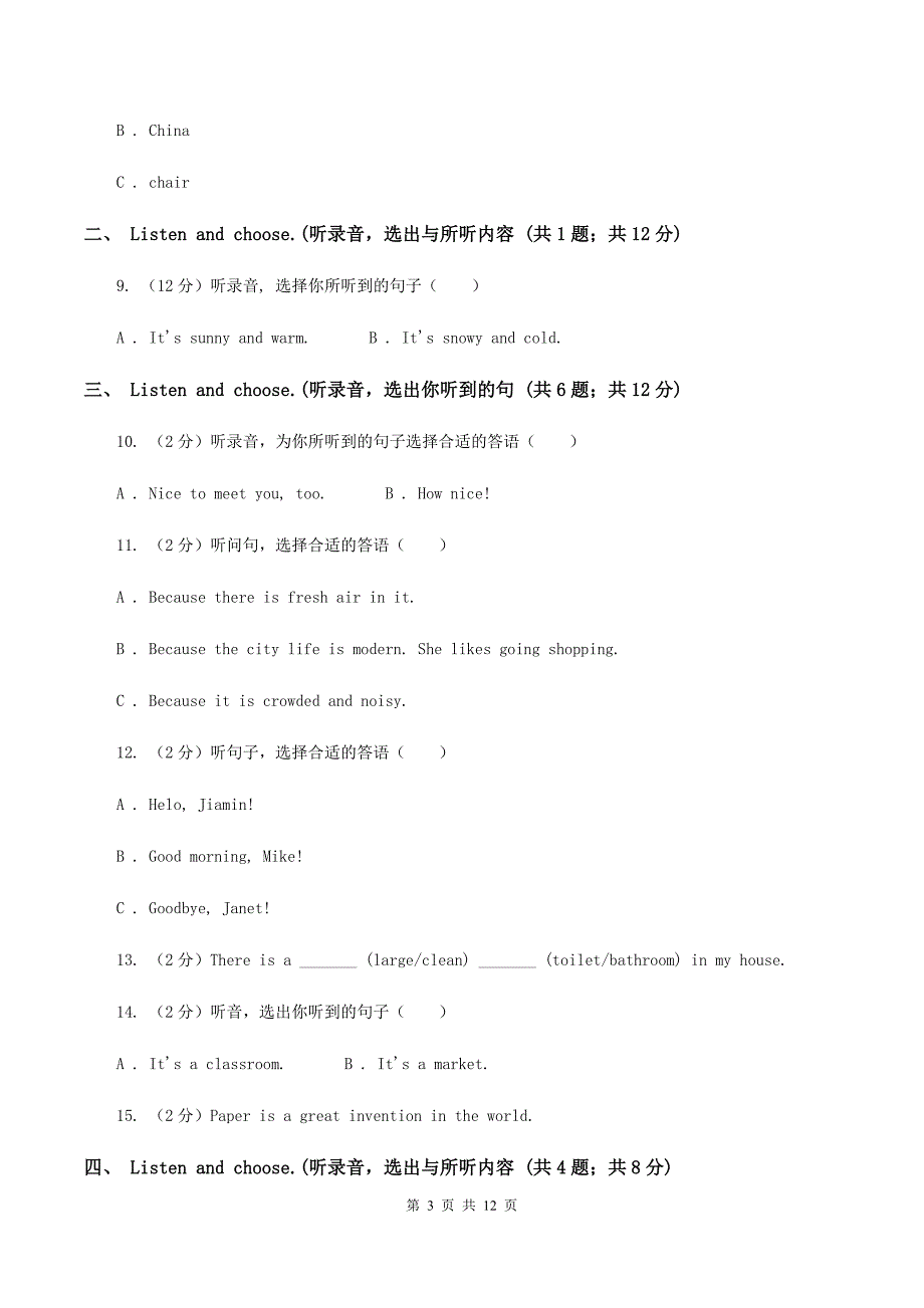 外研版2019-2020学年三年级上学期英语9月月考试卷B卷.doc_第3页