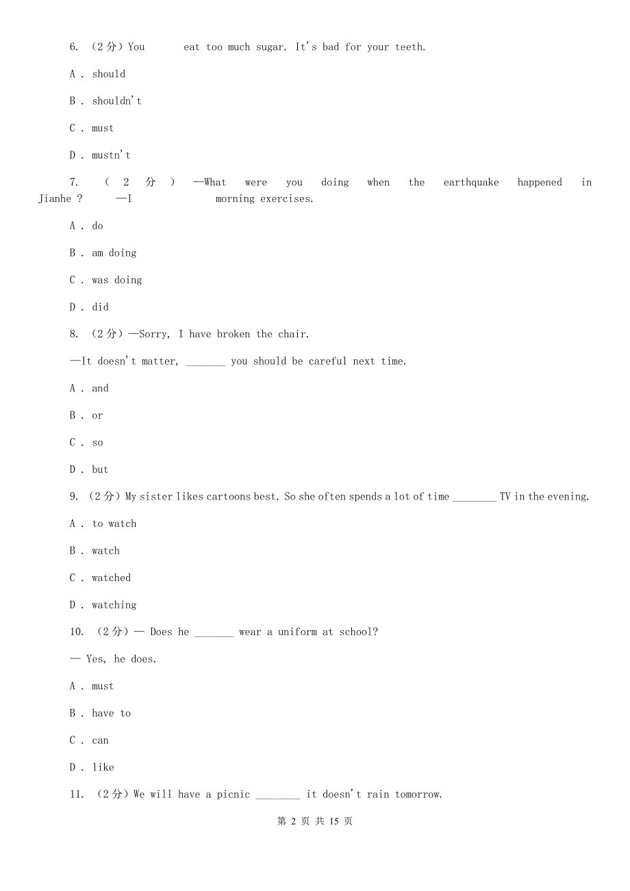 人教版2019-2020学年八年级下学期期中考试英语试题D卷.doc_第2页