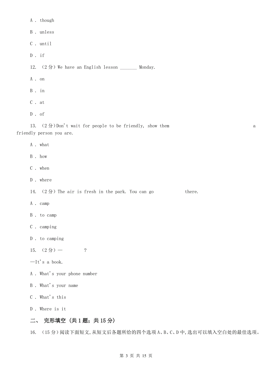 人教版2019-2020学年八年级下学期期中考试英语试题D卷.doc_第3页