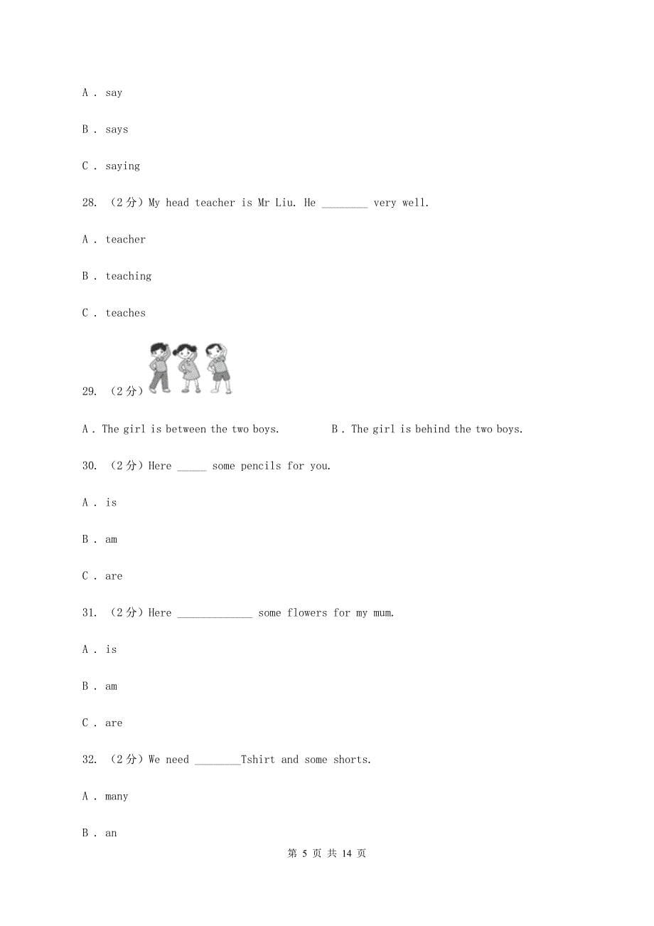 冀教版（三年级起点）小学英语三年级下册Unit 2 Animals at the Zoo达标测试卷（II ）卷.doc_第5页