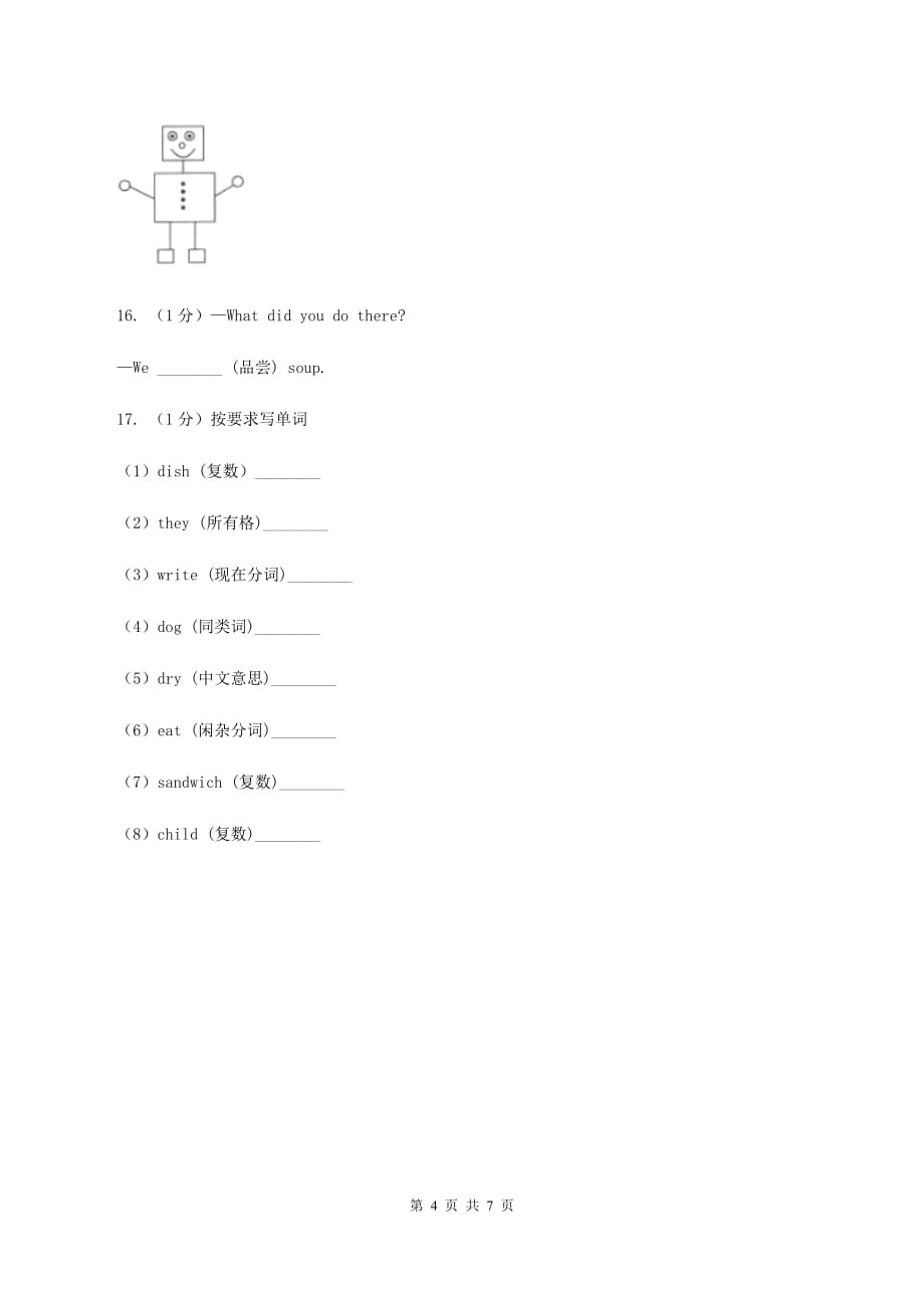 闽教版（三年级起点）小学英语五年级上册Unit 6 Part A 同步练习1D卷.doc_第4页