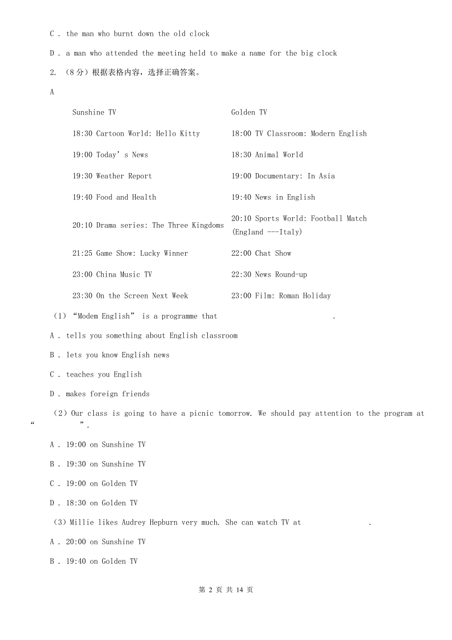 仁爱版2019-2020学年七年级上学期英语12月试卷（II ）卷.doc_第2页