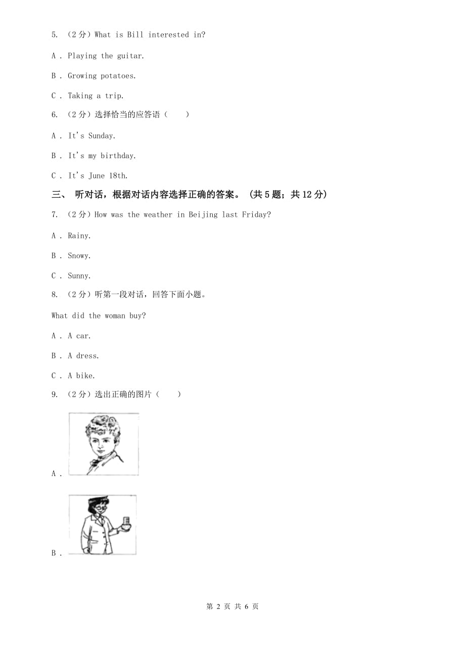 七年级英语下册Unit 11 How was your school trip_ 单元测试卷（一）听力部分C卷.doc_第2页