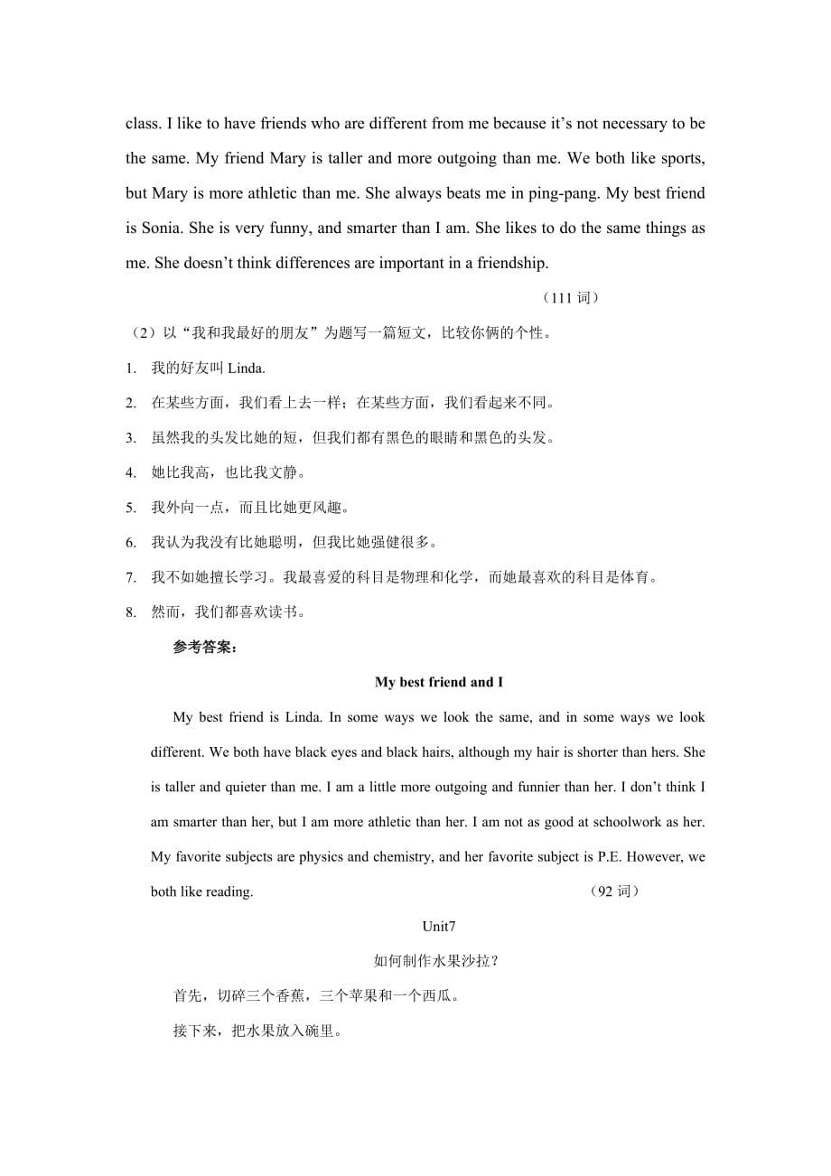 八年级英语上册作文训练.doc_第2页