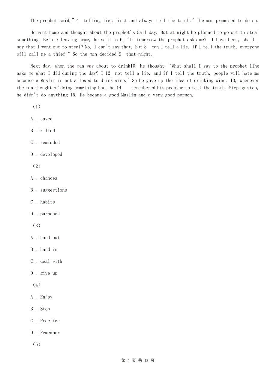 沪教版2019-2020学年七年级上学期英语期末试卷A卷.doc_第4页