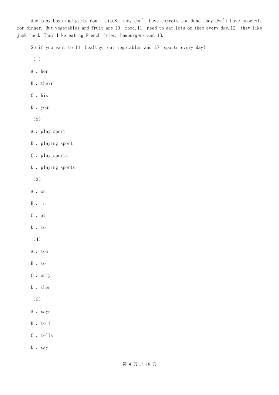 人教版2020年九年级英语毕业模拟考试试卷（四）（I）卷.doc_第4页