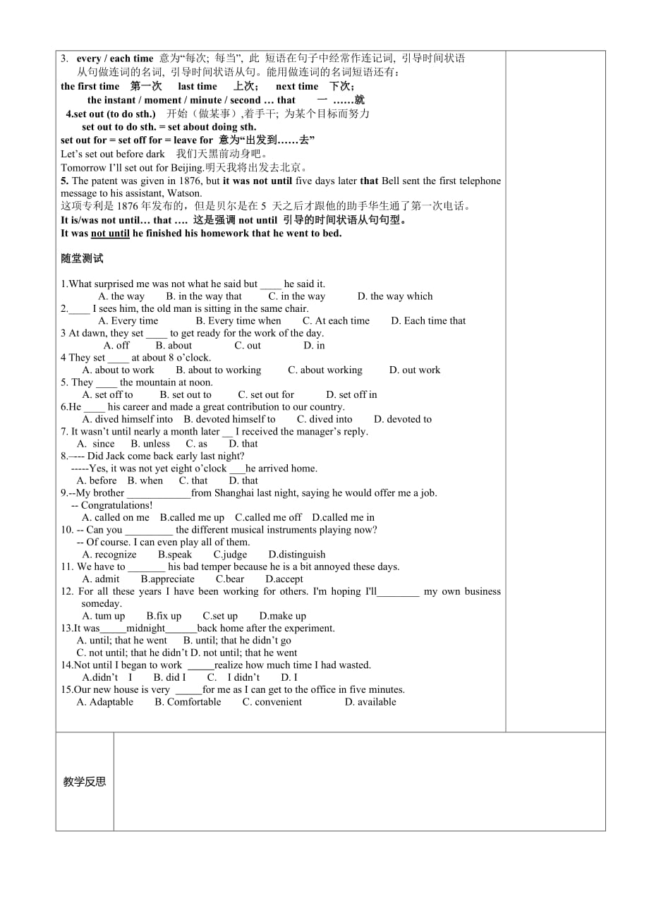 book8Unit3Inventorsandinventions学案.doc_第2页