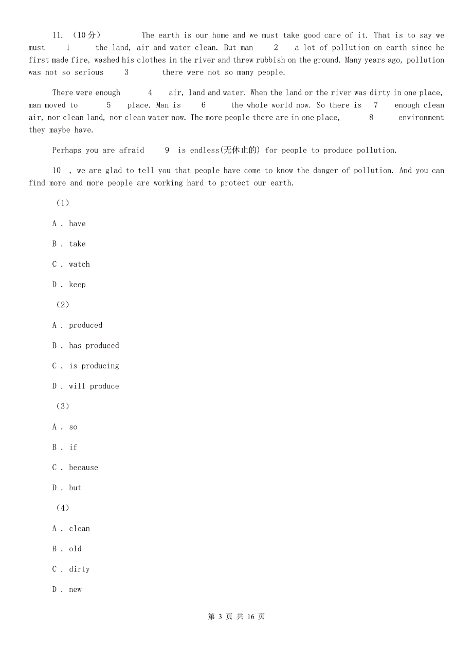 人教版2020届九年级上学期英语阶段检测一（期末）考试试卷（I）卷.doc_第3页