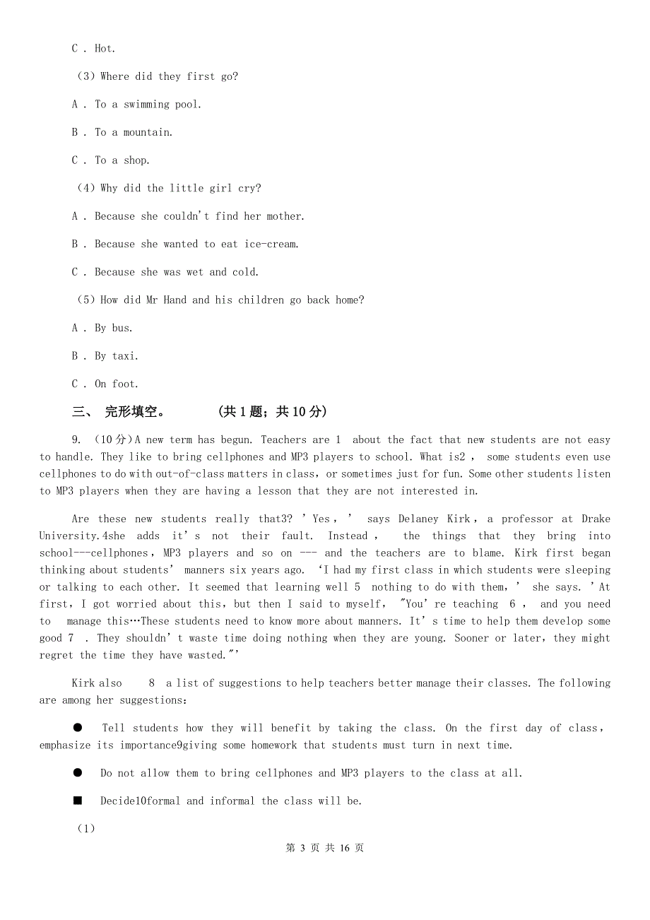 冀教版2019-2020学年八年级下学期英语期中联考试卷B卷.doc_第3页