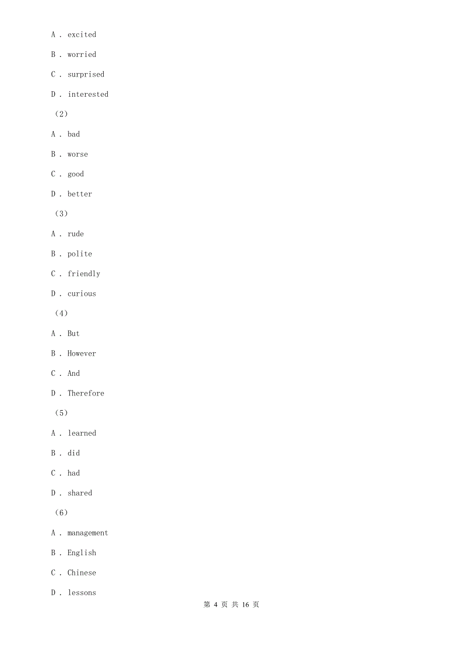 冀教版2019-2020学年八年级下学期英语期中联考试卷B卷.doc_第4页