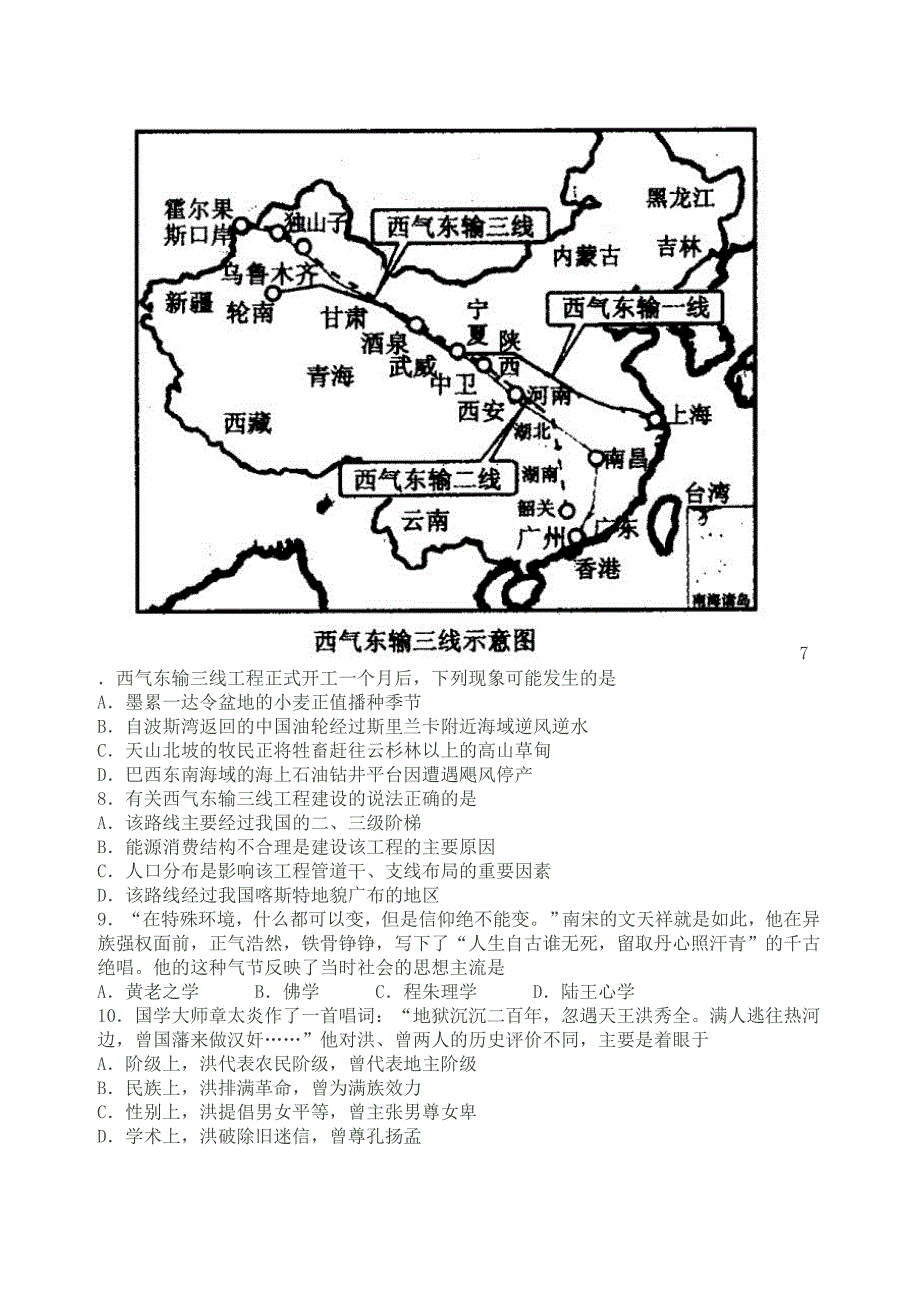 山东省潍坊市教研室2013年高考考前仿真试题.doc_第3页