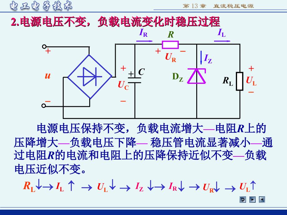 电工电子技术 教学课件 作者 少学时 教学课件 作者 第4版 林平勇 课件习题答案 ch136_第4页